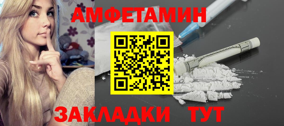 АМФЕТАМИН 97% Холмск
