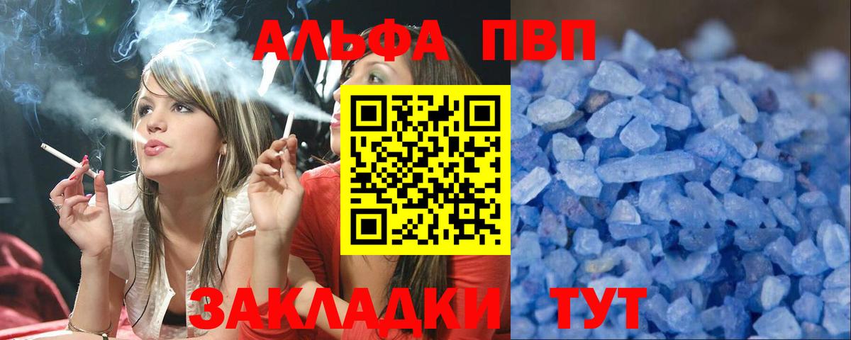 Alpha PVP Соль  Alpha PVP кристаллы  Холмск  Alpha-PVP СК КРИС  Вход с VPN 