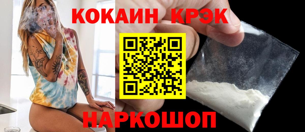 Кокаин Fish Scale Холмск
