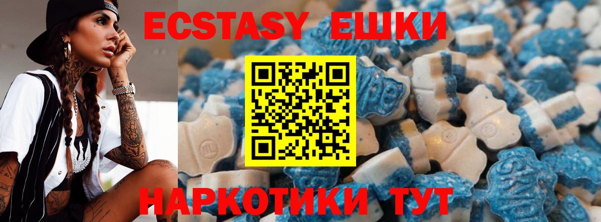где можно купить наркотик  Вход с VPN  blacksprut онион  Холмск  Экстази 300 mg  Экстази TESLA 