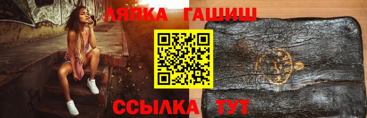 Гашиш гарик  Гашиш Cannabis  Холмск  ГАШ  Вход с VPN 