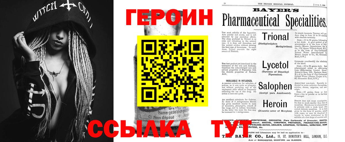 Холмск  Героин афганец  Вход с VPN 