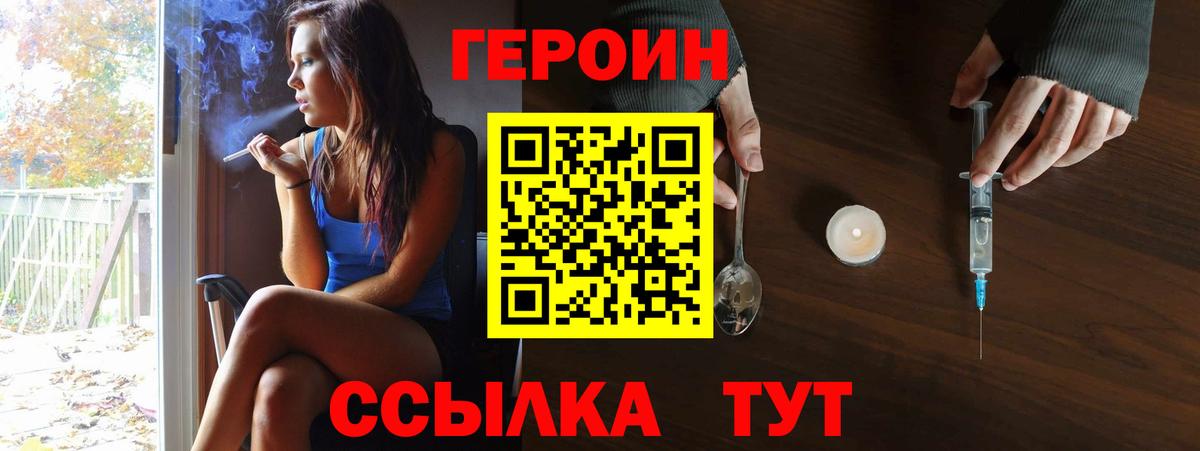 Героин гречка Холмск