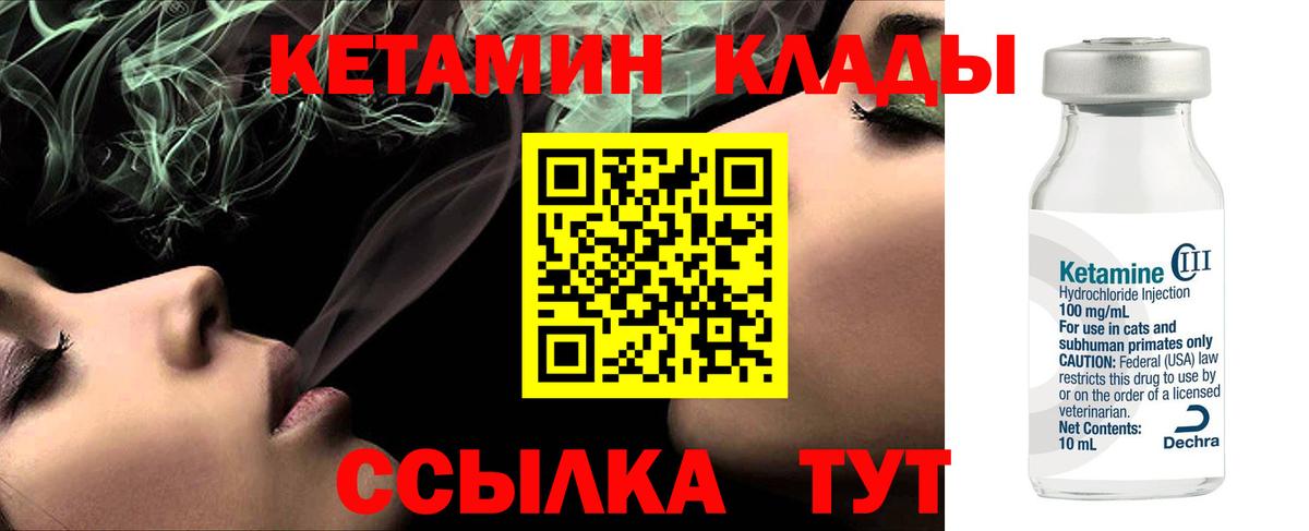 Кетамин ketamine  hydra как зайти  Холмск  Кетамин ketamine  Вход с VPN 