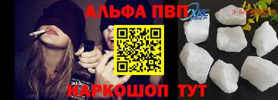 ALPHA PVP Комсомольск-на-Амуре