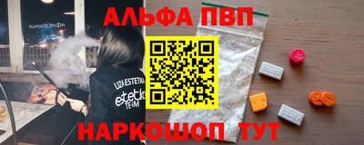 ALPHA PVP Комсомольск-на-Амуре