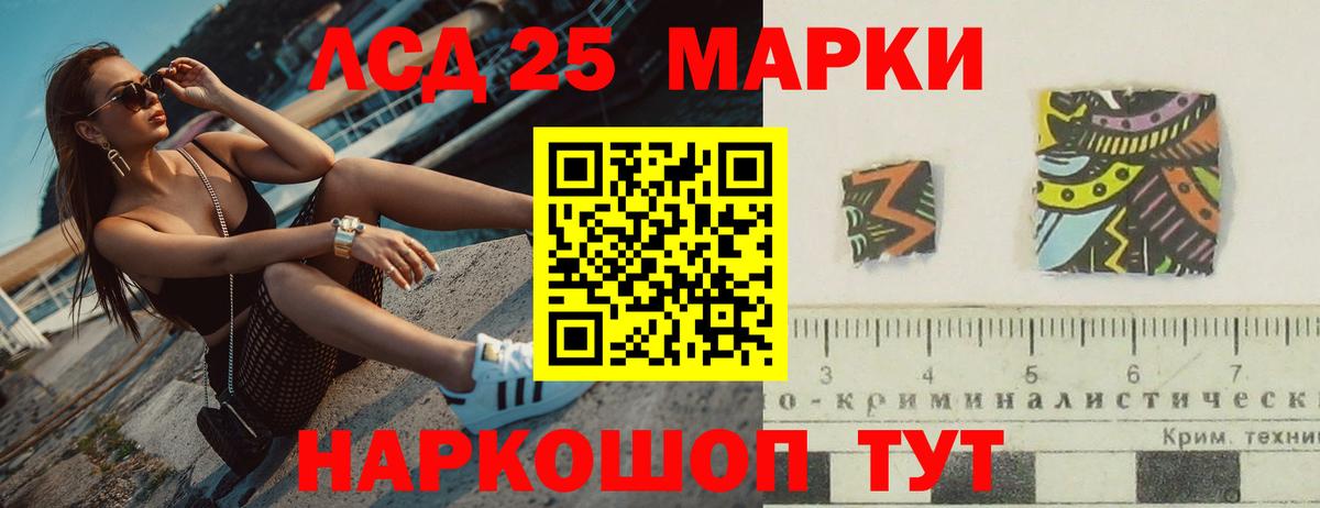 Холмск  LSD-25 экстази кислота  LSD-25 экстази  Вход с VPN  Лсд 25 экстази кислота 
