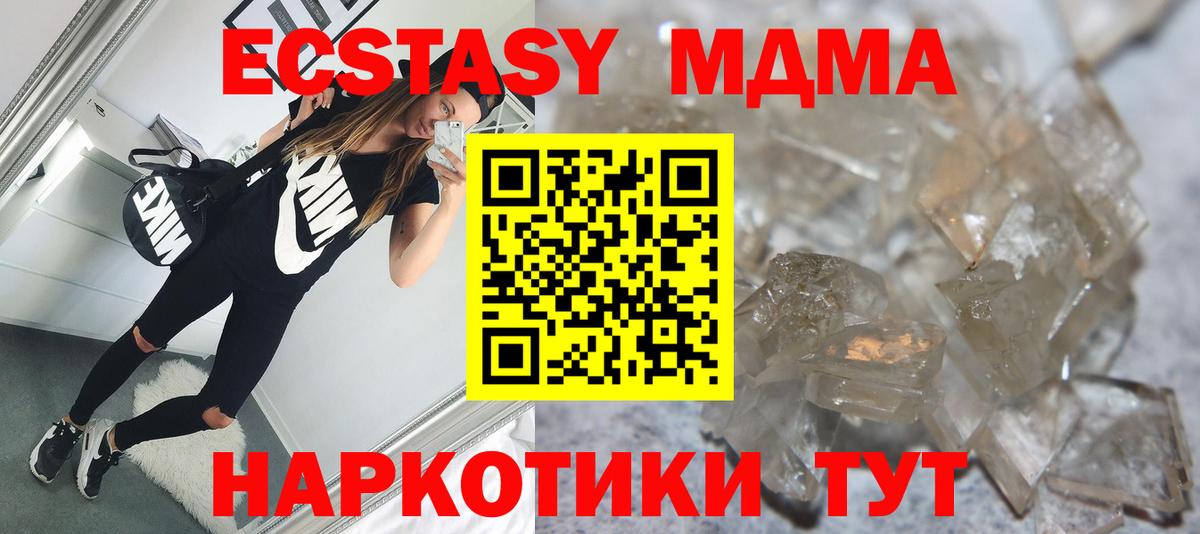 МДМА VHQ  MDMA кристаллы  Холмск  Вход с VPN 