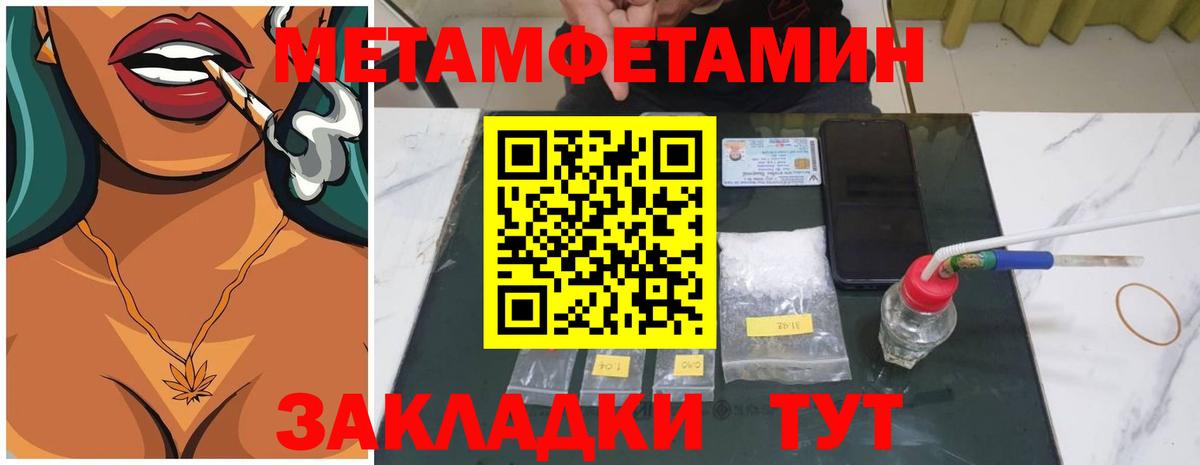 МЕТАМФЕТАМИН Декстрометамфетамин 99.9%  Вход с VPN  Холмск  МЕТАМФЕТАМИН Декстрометамфетамин 99.9% 