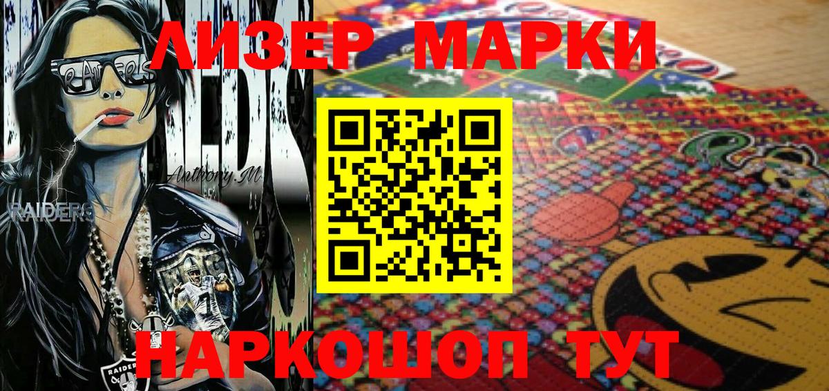 Холмск  Марки NBOMe 1,8мг  Вход с VPN 