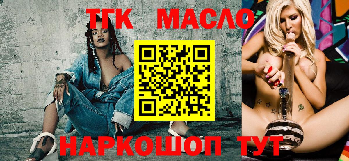 Дистиллят ТГК Wax Холмск