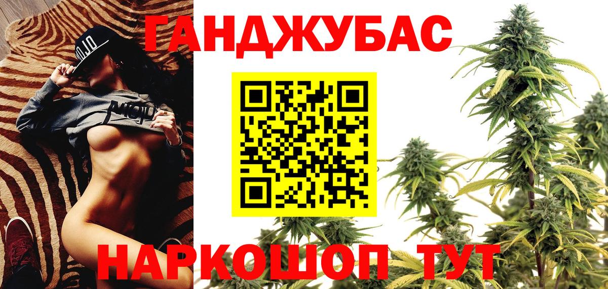 МАРИХУАНА конопля Холмск